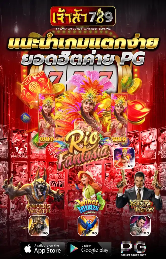 JAOSUA789 คืออะไร ทำไมถึงเป็น สล็อตเว็บตรง ที่ผู้เล่นไว้วางใจ