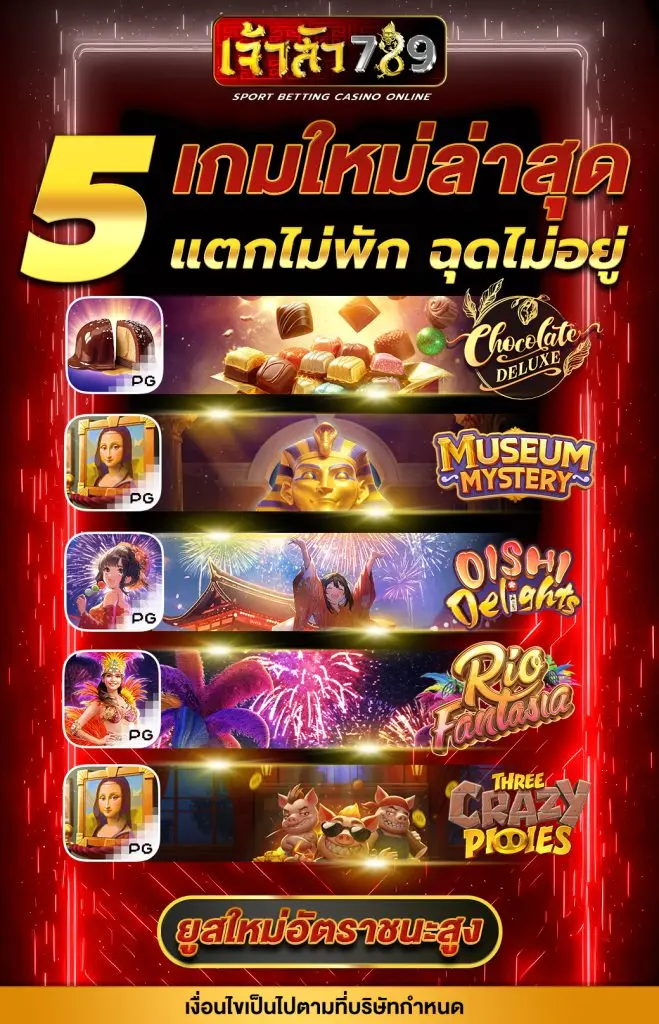 รวมค่ายเกมสล็อตชั้นนำ เล่นได้ครบทุกแนวใน JAOSUA789
