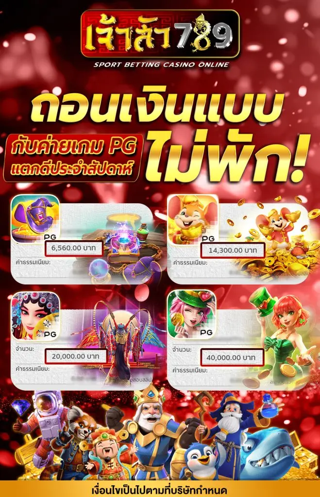 ระบบฝากถอนออโต้ของ JAOSUA789 ออกแบบมาเพื่อความสะดวก